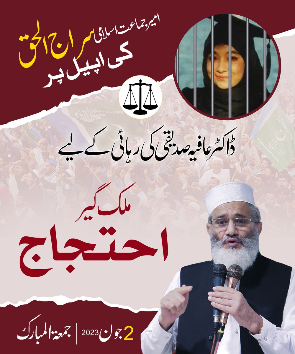 On call of @JIPOfficial, the nation required to come out on roads & record their peaceful protests for the plight of Dr. Afia immediate release from US jail which under sentenced in baseless allegations! Free Dr. Afia.
#US #AfiaSiddique
#ڈاکٹرعافیہ_کوپاکستان_لاؤ