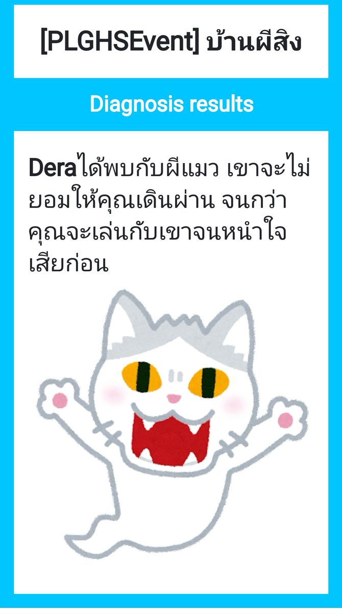 Blood_Rose06's tweet photo. "ห้ะ????" https://t.co/TuAEiArLEE