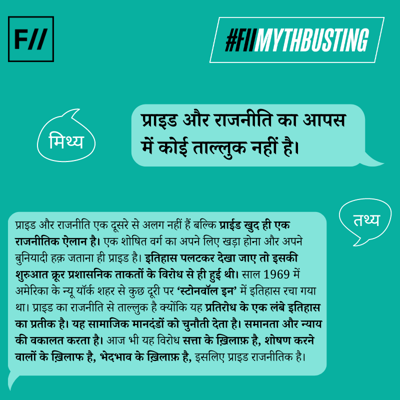 FIIHindi's tweet photo. प्राइड एक राजनीतिक बयान है, जो अधिक समावेशी और न्यायपूर्ण दुनिया की वकालत करता है, जहां लोग बिना किसी भेदभाव सुरक्षित रह सकते हैं।🌈
#FIIMythBusting #PrideMonth #PrideMonth2023 #Pride #Pride2023 https://t.co/4HH8jlpasJ