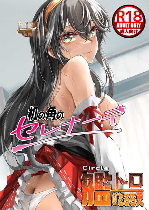 📷
神戸かわさき10 【新開地32】
 艦トロで頒布予定の本です! 1年に1度しか同人誌を出さないので、この機会に手に取ってもらえると嬉しいです‼あとは手描き色紙とかもあります^^ 実物はかなり綺麗に発色してるので是非現物を見てほしいです。 質問あれば気軽にDMしてください! 