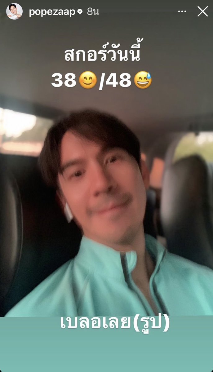 คิดถึงนะคะลุง🧡
#popezaap