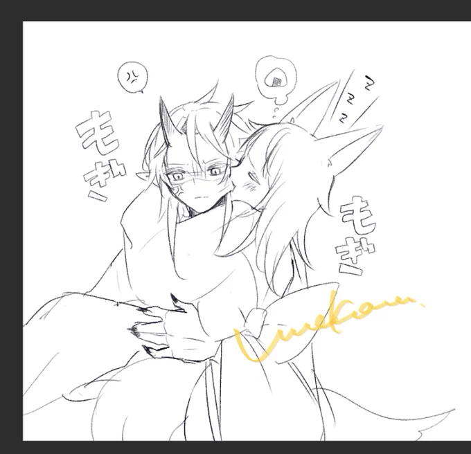 もぎもぎ縁