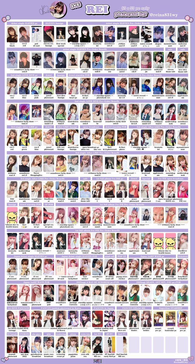 IVE レイ lovedive soundwave eleven トレカ IVE ELEVEN SOUNDWAVE スタシ特典 トレカ コンプセットの通販 by