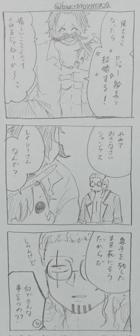 🍶「大きくなったら🥇船長と結婚する!」  ※オiーiロのギャグ