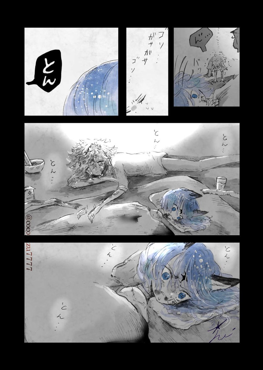 毛皮問題×青の物語 二話「ロイヤルブルー」12