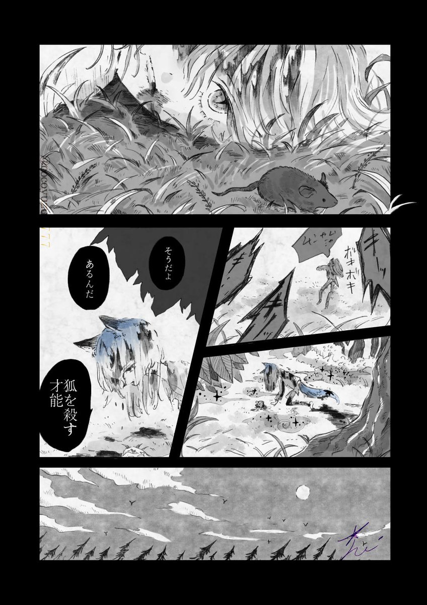 毛皮問題×青の物語 二話「ロイヤルブルー」12