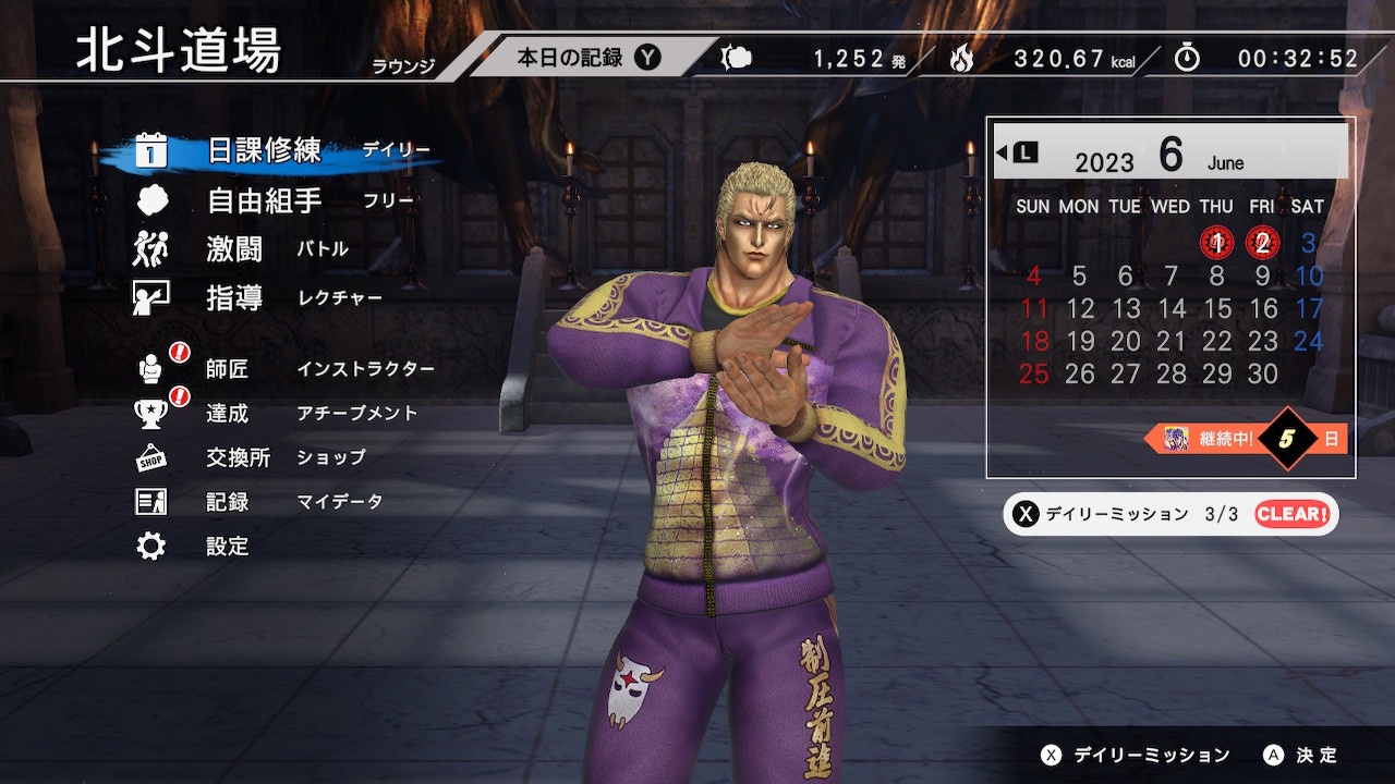 Fit Boxing 北斗の拳  Switch　フィットボクシング　スイッチ Fit Boxing北斗の拳（フィットボクシング北斗の拳）| Nintendo