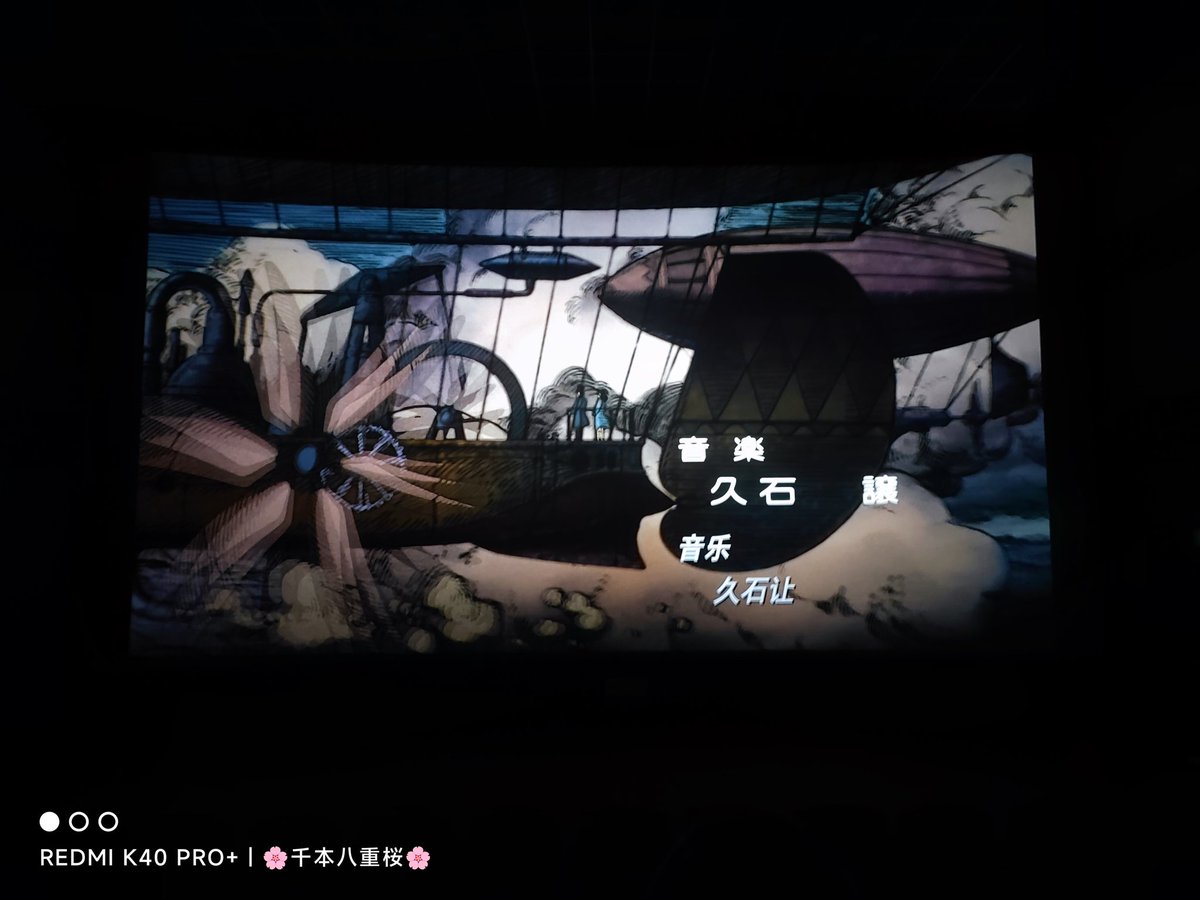 qb_sakura's tweet image. 真好看呐😭😭
上次看正好是十年前，钢琴学《天空之城》的时候，宫崎骏和久石让的组合真是太经典了。《天空之城》也可能是每个学钢琴的孩子必弹的曲目吧。在2023年收到了来自1986年的儿童节礼物
#天空の城ラピュタ