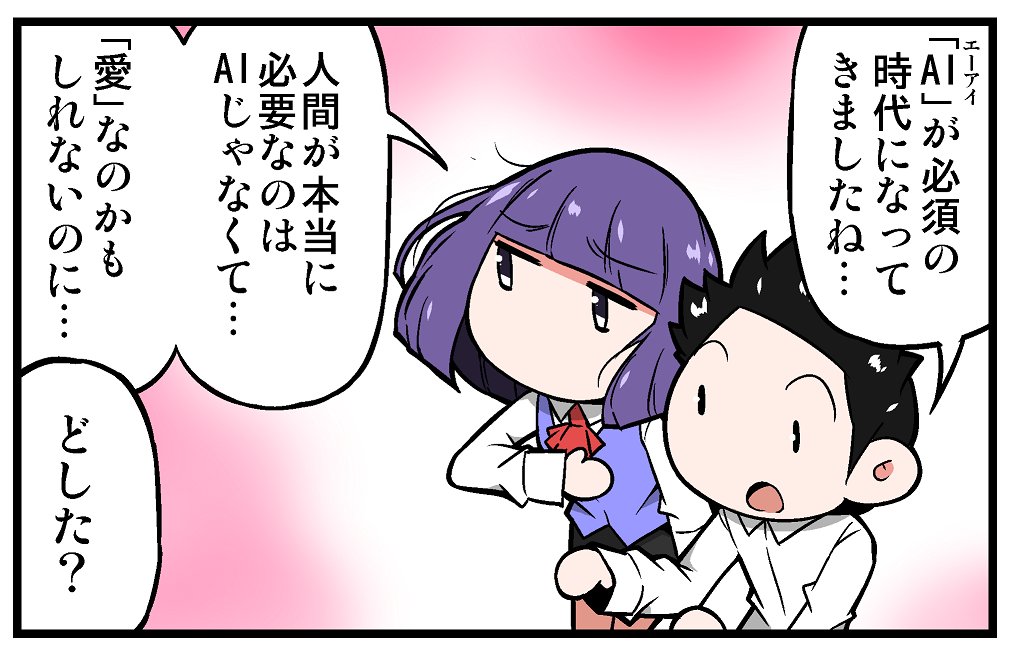 【告知】マイナビニュース様にて連載中の4コマ漫画「上司さんと後輩くんのSE的日常」の第243回が更新されております!!今回はAIについての話です!!よろしくお願いします!!! 