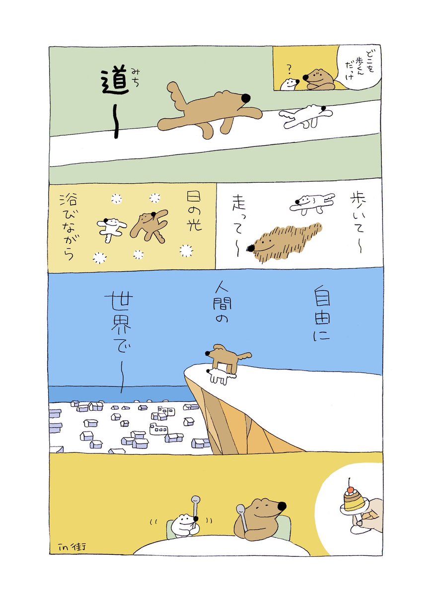 本日の金ロは「リトル・マーメイド🧜‍♀️」 だけど〜足りない〜何か〜♪🍮🐕