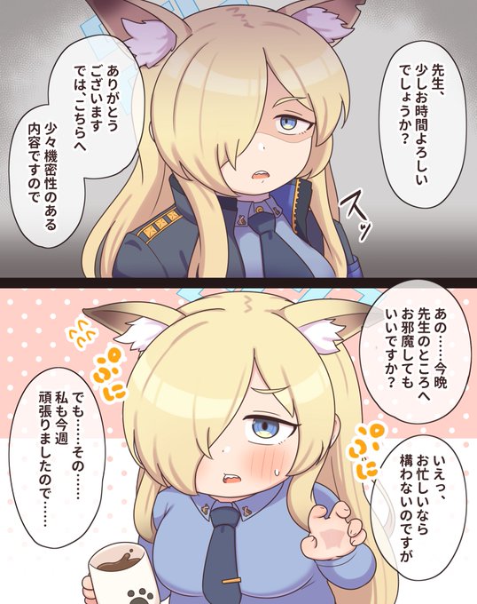 「お疲れ」な カンナ(1/2) 