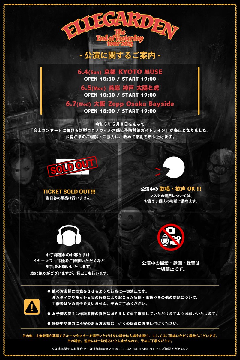 【非売品】ELLEGARDEN The End of Yesterdayポスター 非売品】ELLEGARDEN The End of Yesterdayポスター - メルカリ