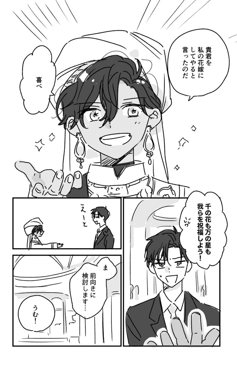 出張先の異国で王子様に求婚されちゃったBL…🕌 #創作BL