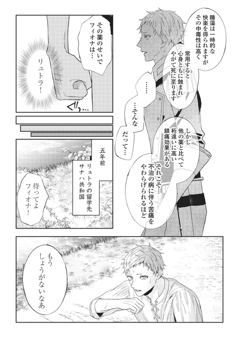 悪役令嬢の父が乙女ゲームの攻略対象を堕とす話  調べれば調べるほど不利になっていく(2/2) 