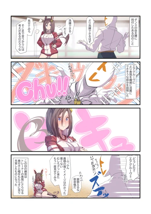 エアグルーヴは練習したい  #エアグルーヴ