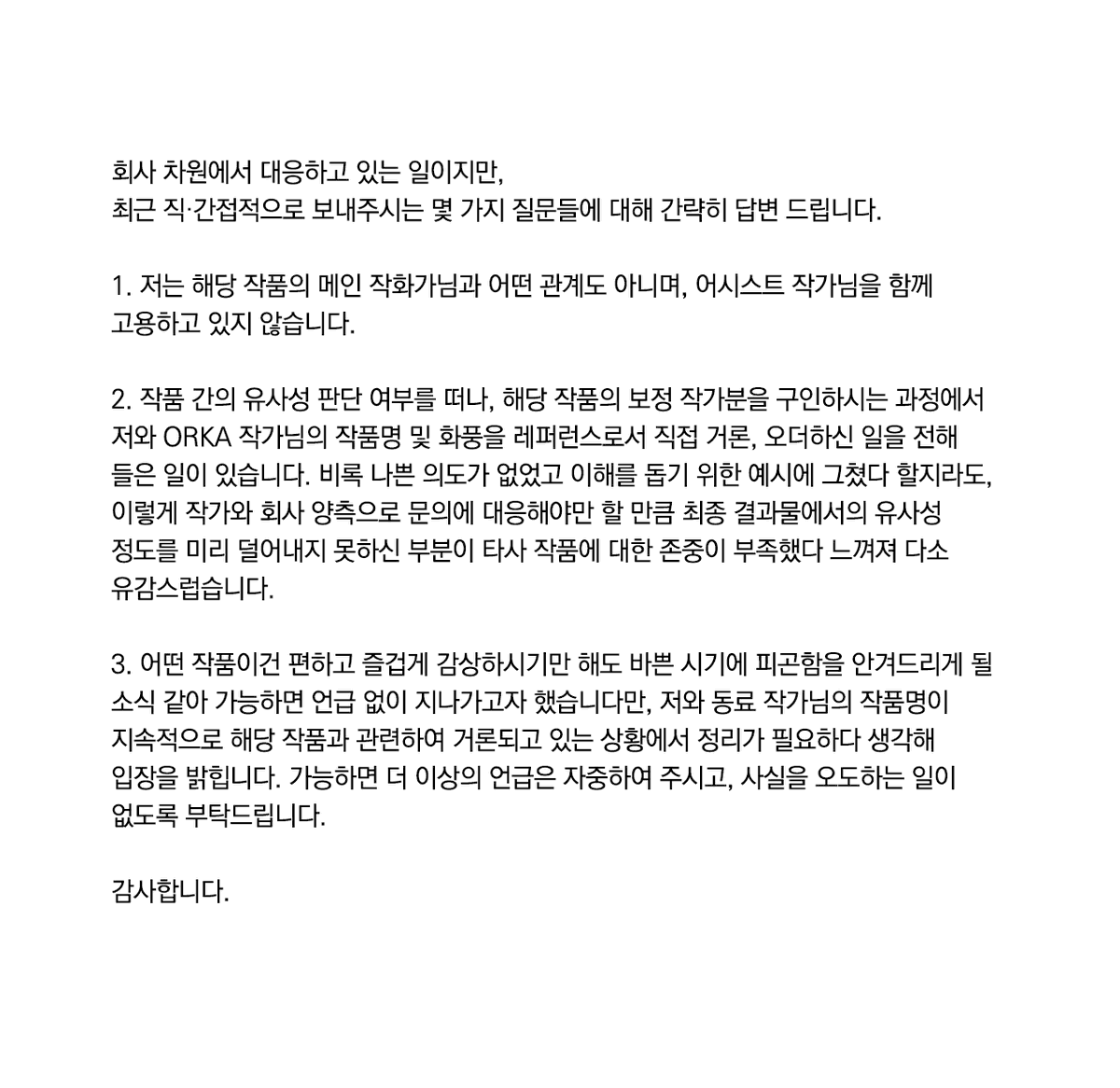 바나나 / BANANA (@bana_comic) on Twitter photo 