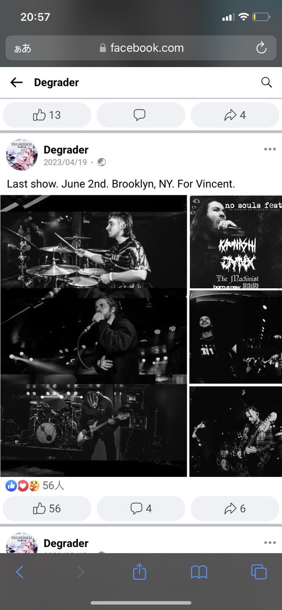 Degrader、解散しちゃうの...?