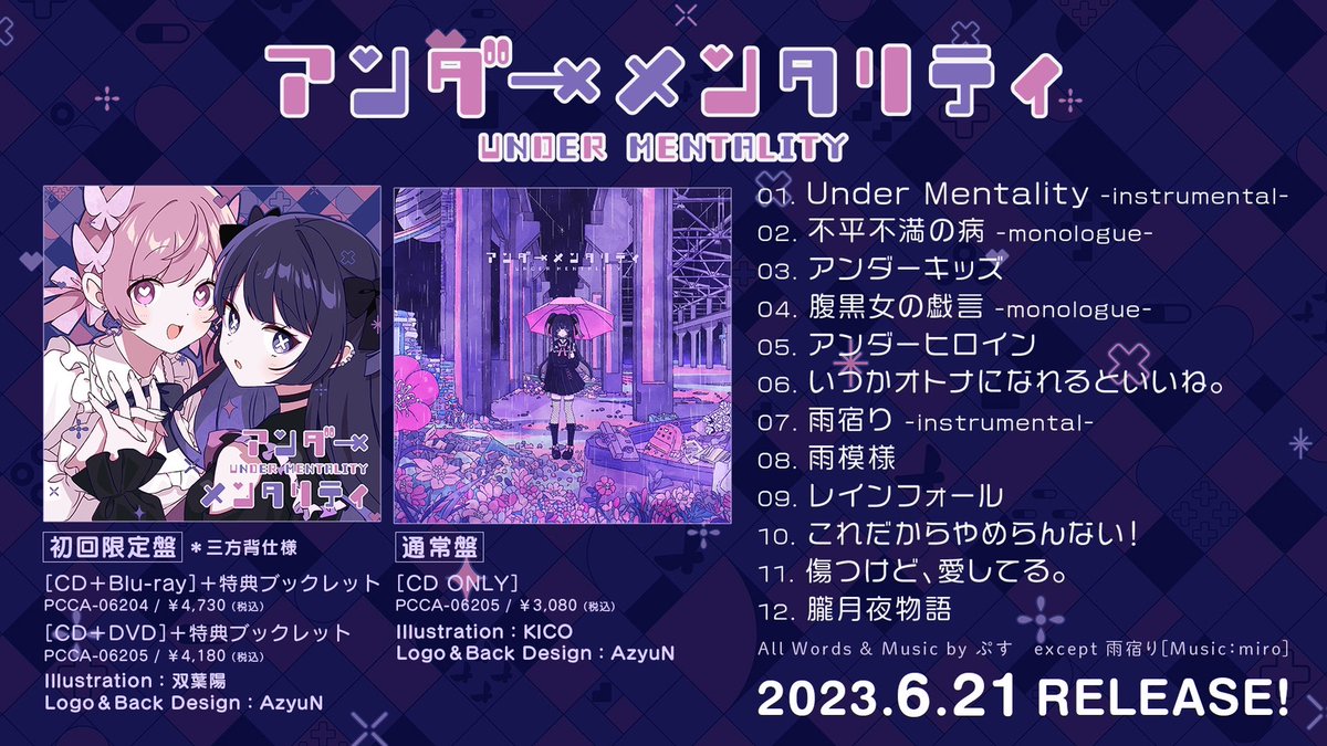 ツユ on X: ツユ on X: