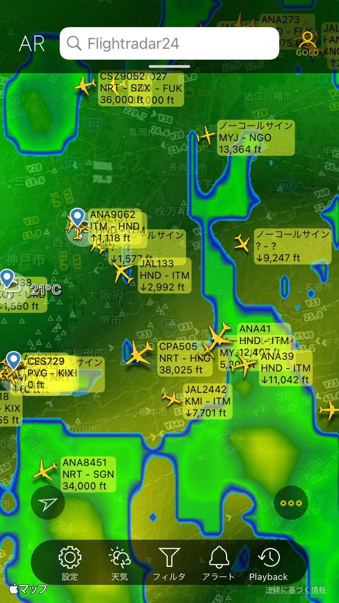 大阪・伊丹空港では、まもなく運用時間終了の21:00となりますが、到着便が数機まだ飛行中です。