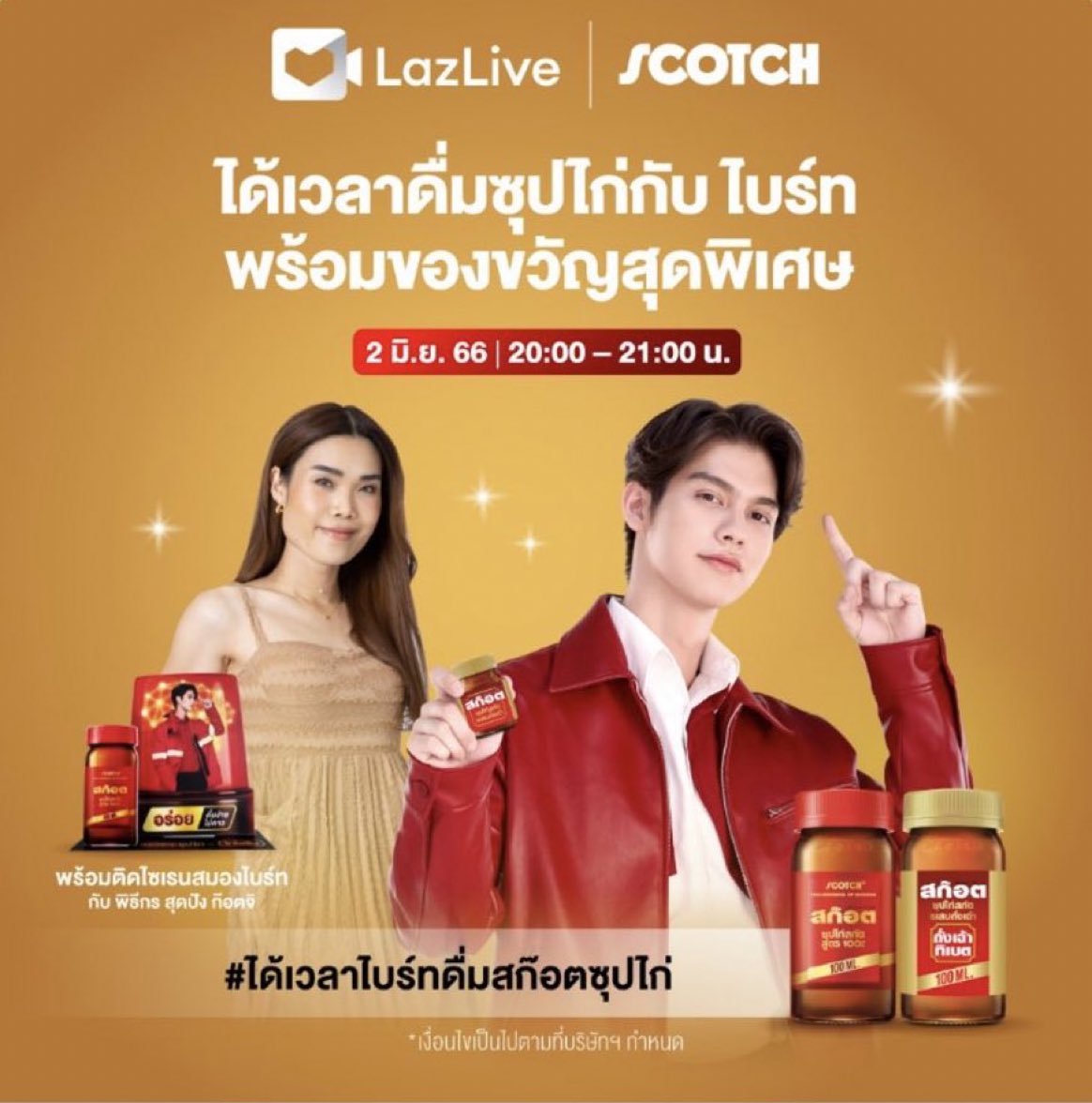 อีก 1 ชั่วโมงเจอกันใน Lazada นะค้าบ 😍 

🗝Scotch x Bright 
#.ได้เวลาไบร์ทดื่มสก๊อตซุปไก่

#bbrightvc 
@bbrightvc