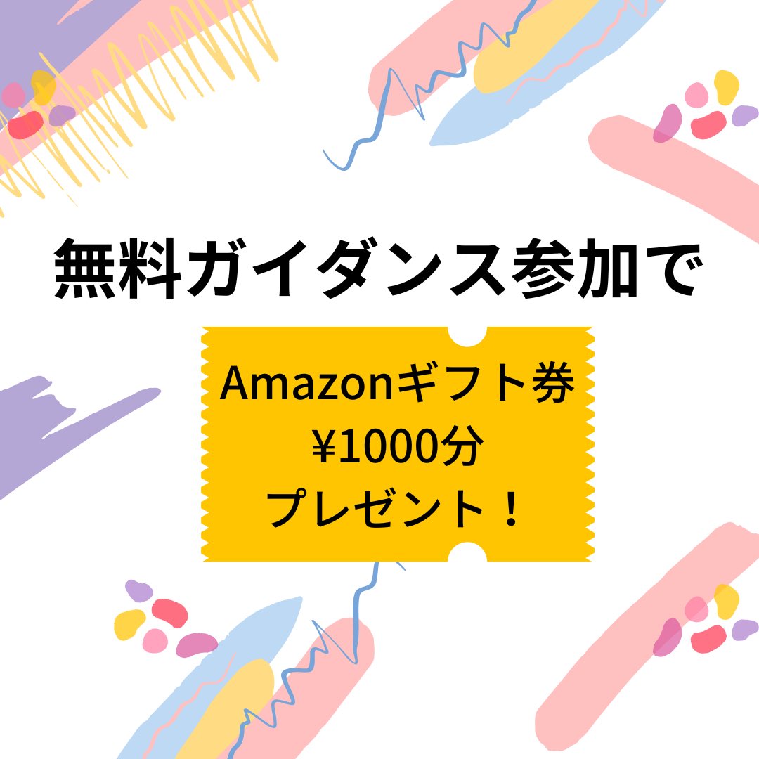 studycollect's tweet photo. スタコレ無料ガイダンスは受けられましたか？豊富なレッスンやサービスについて詳しく聞くことができ、今なら期間限定のAmazonギフト券¥1000分をゲットできちゃうお得なタイミングです♪これから体験をお考えの方はぜひご参加下さいね！

https://t.co/E86soCbpYk

#無料
#ガイダンス
#教育 https://t.co/FeEvYUMF4X