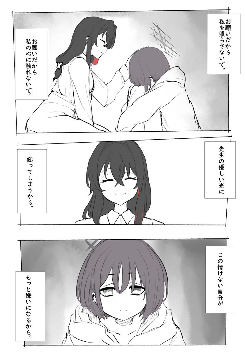 これはミサキさんに嫌われてる女先生という幻覚をガーッと描いたもの(1/2)