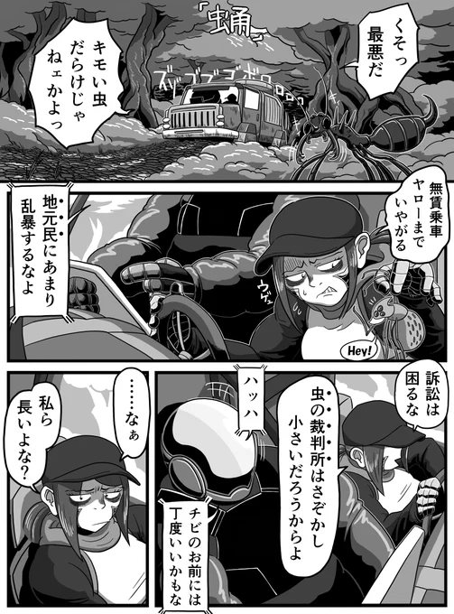 サスペンス・スペース・ファンタジー漫画 「蛹」 1/2