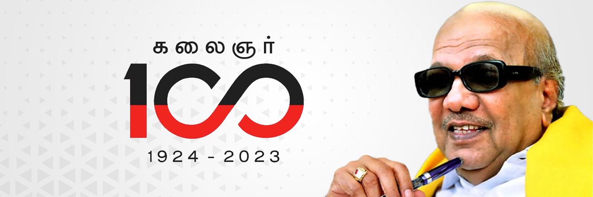 MKS4TN_'s tweet image. Twitter Header #கலைஞர்100