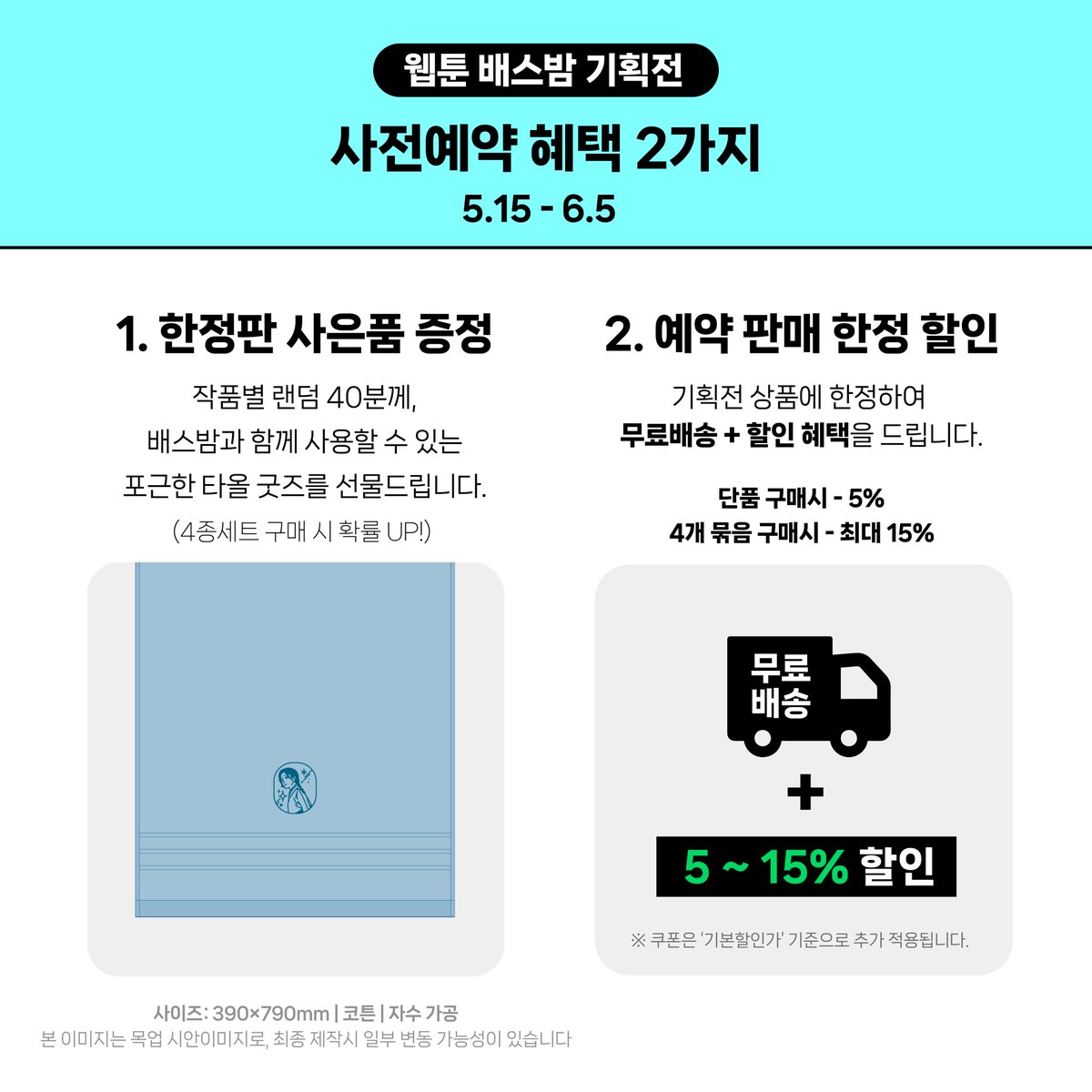 「웹툰프렌즈 <고래별> 랜덤키링 배스밤 예약판매가 곧 종료됩니다 (D-3)」|나윤희のイラスト