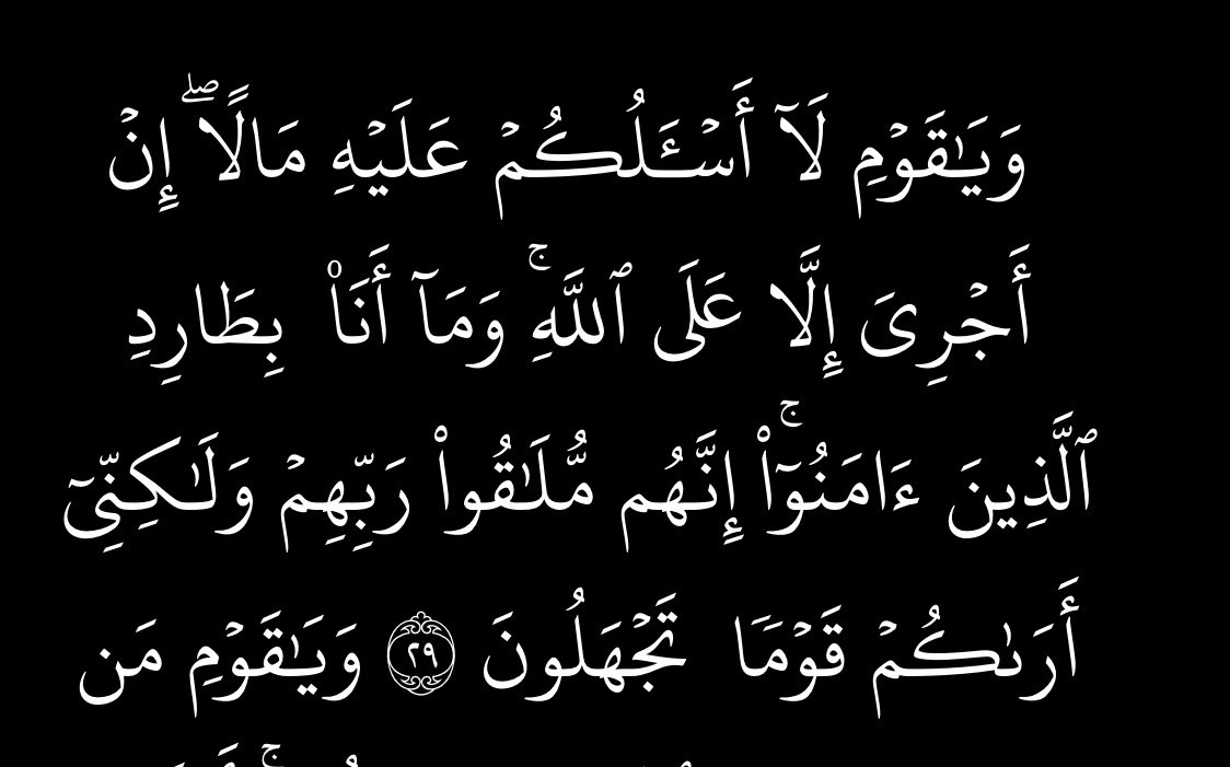 خطاب الشخصيات المهمشة في المجتمع،  في القرآن الكريم ، ترسيخ للقيم الإنسانية في الإسلام،  فالإنسان قيمته في ذاته، في دينه وخلقه، لا في نسبه وحسبه وثروته.
"وما أنا بطارد الذين آمنوا "قالها نوح عليه السلام لما احتج قومه على أراذل الناس الذين اتبعوه .
توجيه الله سبحانه وتعالى ،للرسول