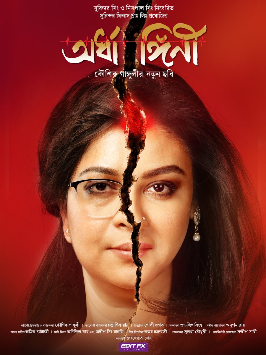 #Ardhangini #InCinemasNow ...
Best Wishes to the entire team ...

@SurinderFilms @KGunedited @JayaAhsan2 @utterlyChurni #KaushikSen @AmbarishBhatta6 #LilyChakraborty