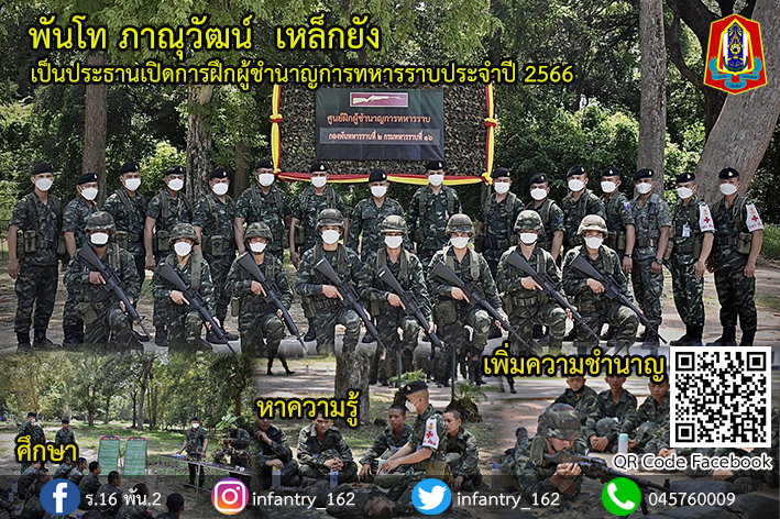 162Infantry's tweet photo. ร.16 พัน.2 ได้เปิดการฝึกผู้ชำนาญการทหารราบ ประจำปี 2566 โดยมี พ.ท.ภาณุวัฒน์ เหล็กยัง ผบ.ร.16 พัน.2 เป็นประธานฯ และได้มอบนโยบายการฝึกฯ รวมไปถึงแนะนำแนวทางเทคนิคในการปฏิบัติเกี่ยวกับการฝึกแก่กำลังพลผู้เข้ารับการฝึก 

#น้องคนเล็ก
#Bootcamp66
#พลทหาร https://t.co/oqluo6Jb5P