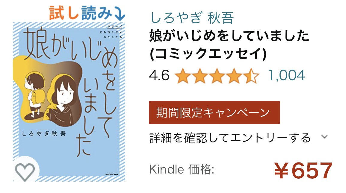 1000件以上レビューしていただいてありがとうございます。電子版が期間限定で半額くらいなので、読んでもらえると嬉しいです
https://t.co/Dwgk7lW1cq https://t.co/y3yy6T21Iz