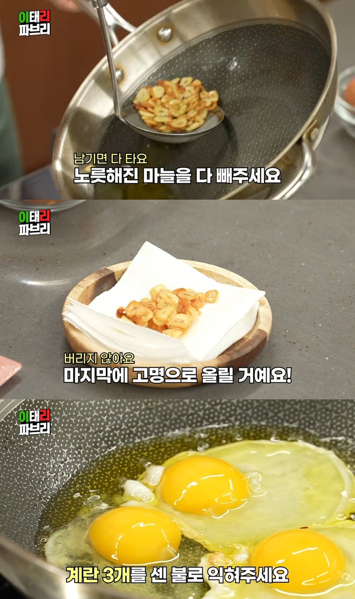 국적내놓고 만든 파브리의 계란후라이 파스타
와 진짜 맛친놈일듯... 어디 파스타집에서 추가해줫으면..