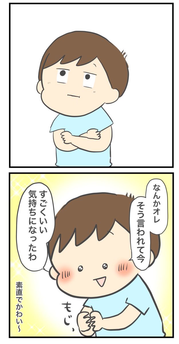 失敗したっていうと頑張って食べてくれるヤサスィ  #漫画が読めるハッシュタグ