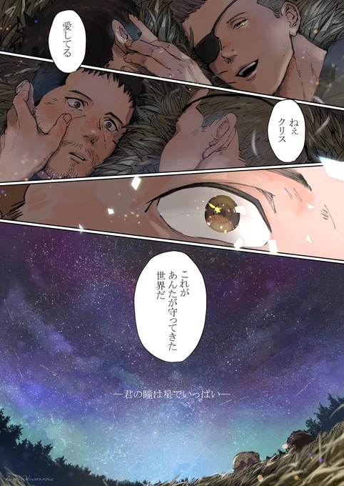 meinaさん(#lala_meinary)のお誕生日に送らせて頂いたピアクリちゃんです。meinaさんの小説「君の瞳は星でいっぱい」よりワンシーンを創作いたしました。おめでとうございます～～～
