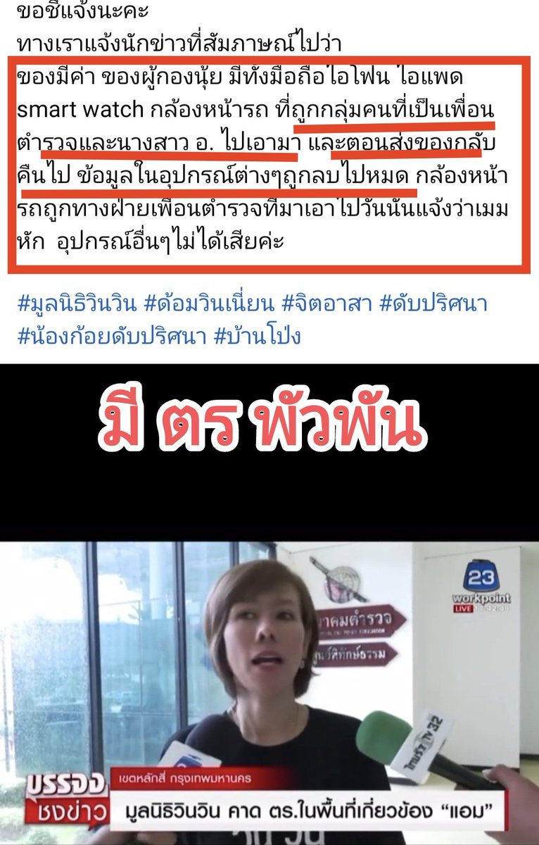 pang_punn's tweet photo. ห๊ะ จบ แล้ว 14 ศพ เชียส์ เอ้ย นี่ล่ะเพื่อนตำรวจ #แอมไซยาไนด์ ทำลายหลักฐานล่ะ https://t.co/IvwaTE1d8o