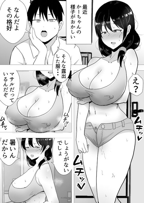 最近かーちゃんの様子がおかしい https://t.co/QIDXnnneIs