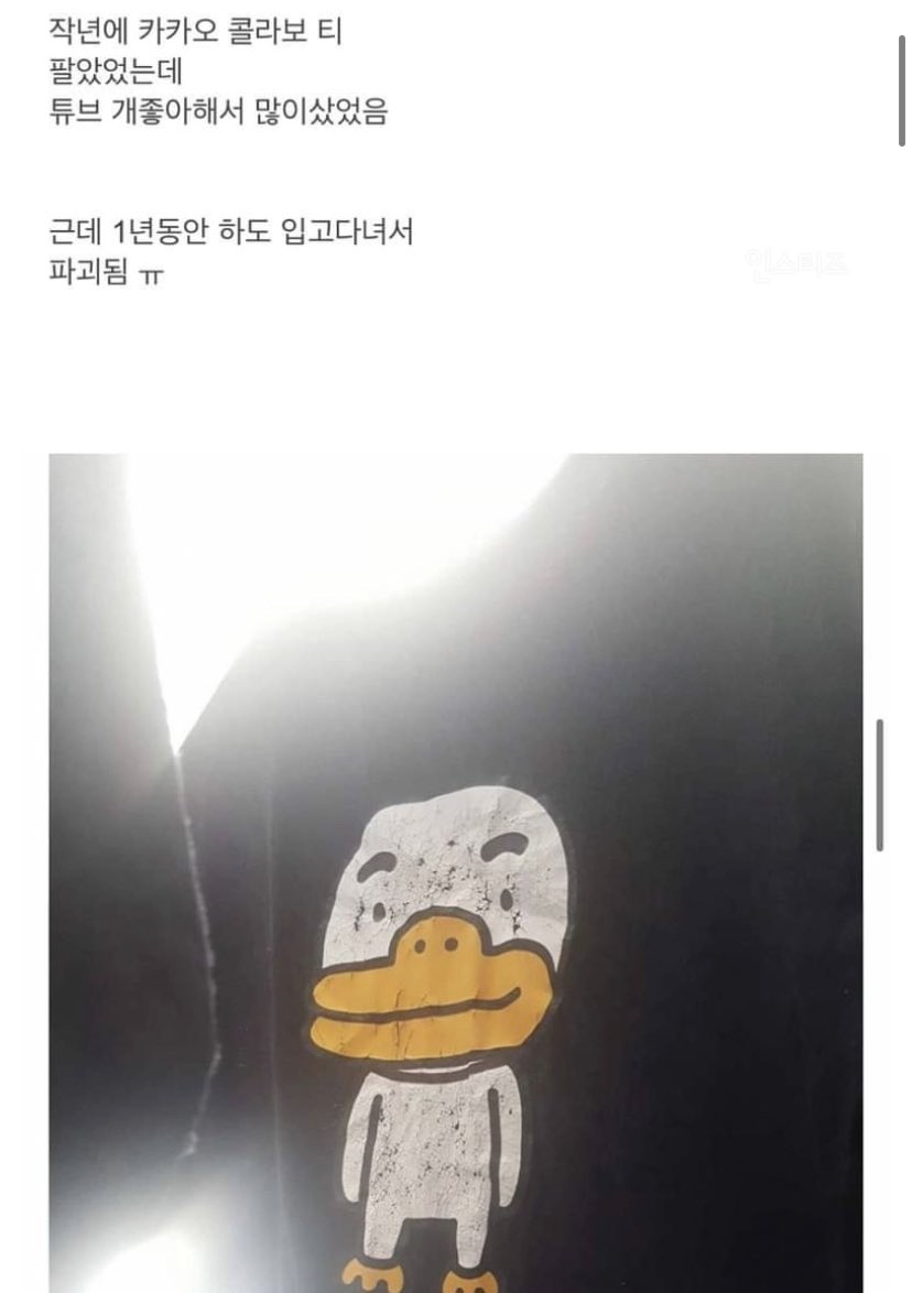 Songsung_HG's tweet photo. 뜰팁 티셔츠나오면 할일 https://t.co/Z3eliP6YQV