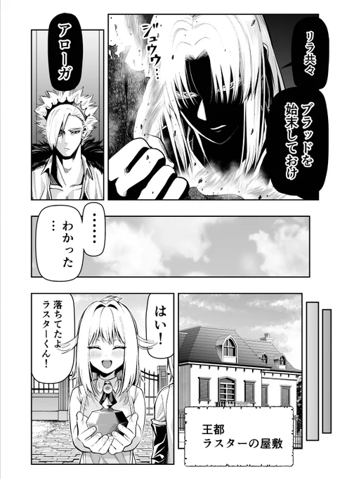 29話チラ見せ