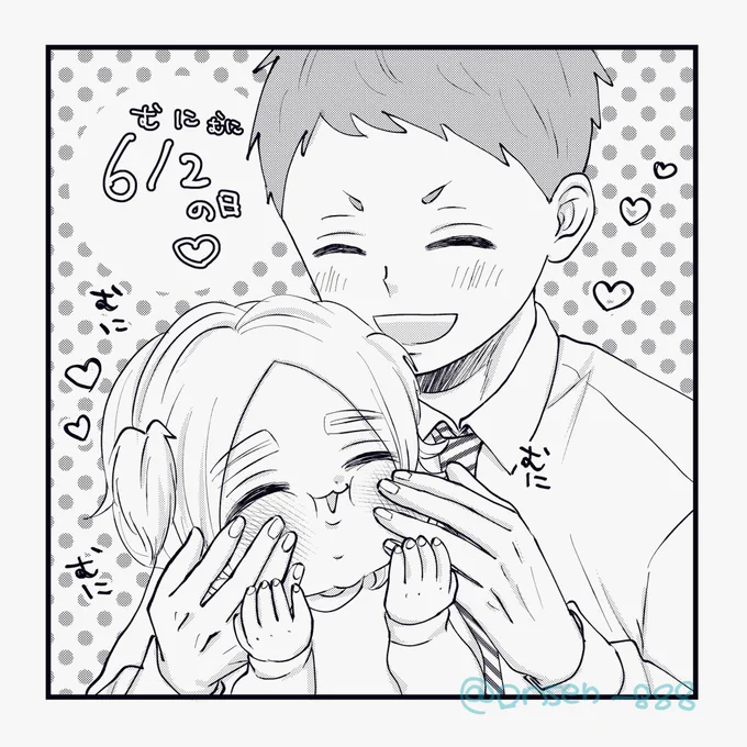 今日は6/2(むに)の日!(ノ)・ω・(ヾ)ムニムニ

#ちびいっぬ 