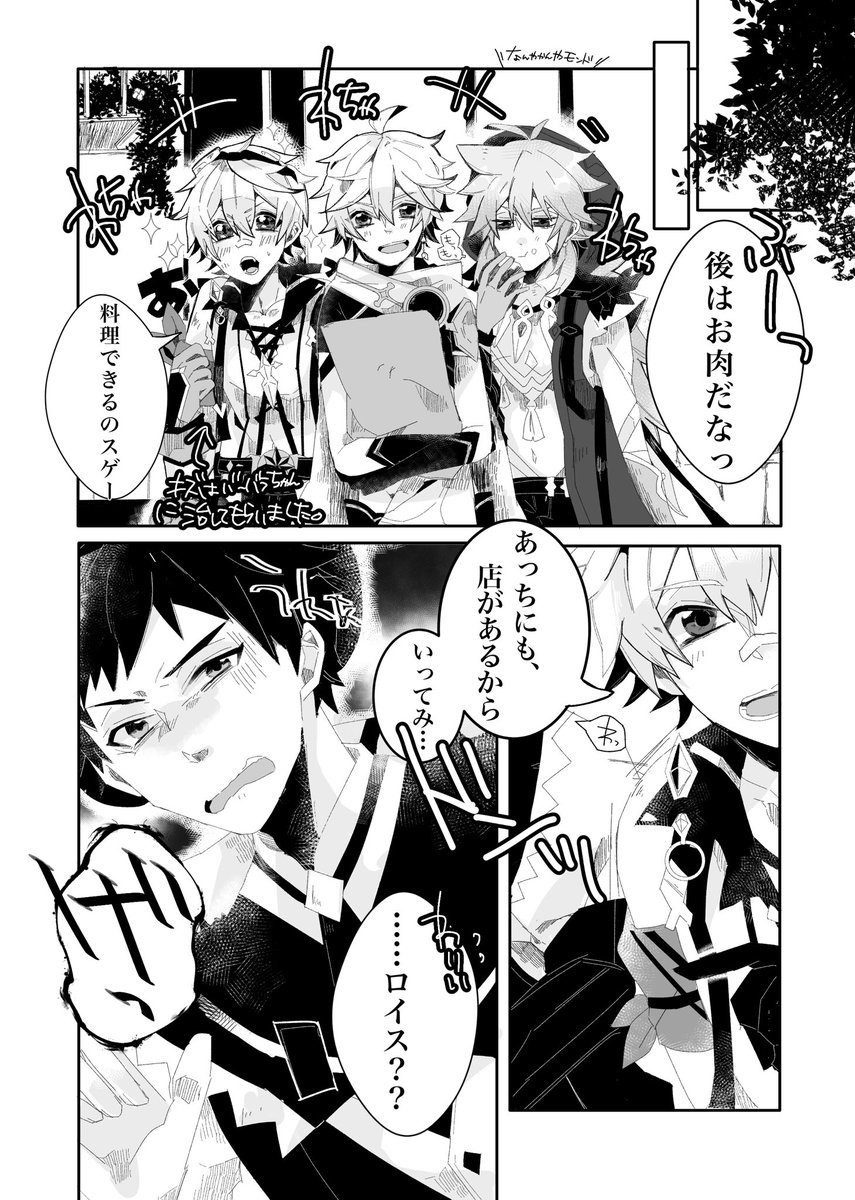 レザベネ<空② 