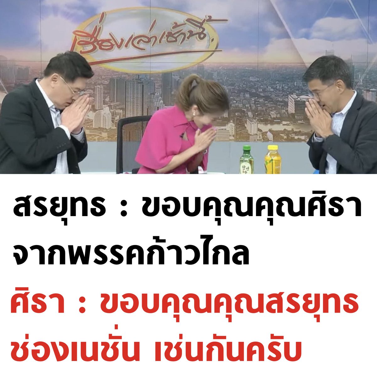 ศีลเสมอกัน 55555

#กรรมกรข่าวคุยนอกจอ