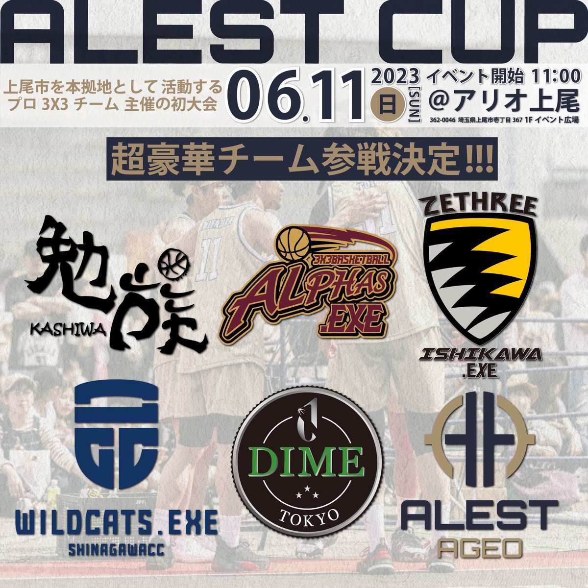 alest_ageo's tweet photo. 【ALEST CUP 出場チーム決定のお知らせ】
昨日までに発表させていただいた6チームをまとめてみました！こうしてみると豪華なチームが勢揃い…。ご協力いただいた5チームの皆さん、本当にありがとうございます🙇🏻‍♀️

皆様のご来場、お待ちしております！ https://t.co/RtNVtD6bmG