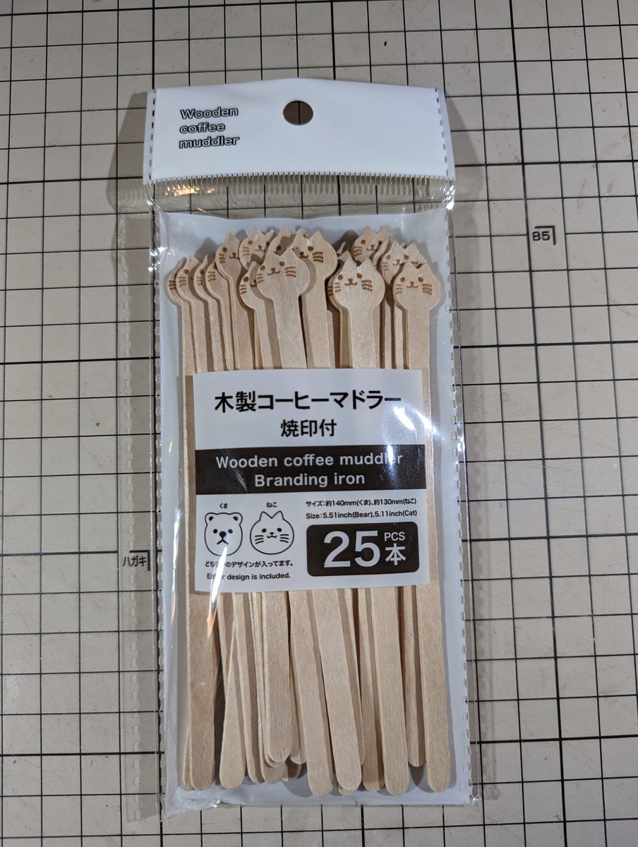 ダイソーで売っているマドラーの焼印がズレたせいで意図せずに可愛い