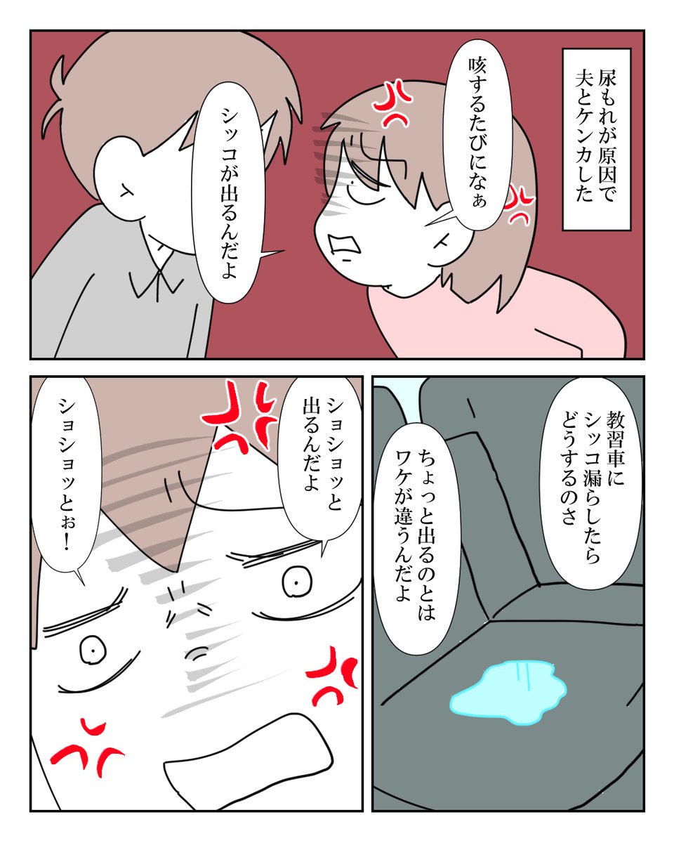 マタニティブルーなめんな③ 