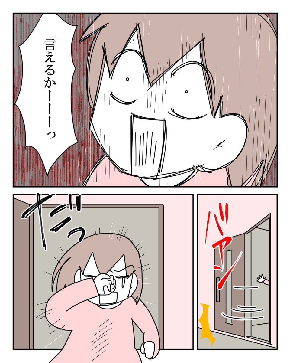 マタニティブルーなめんな③ 