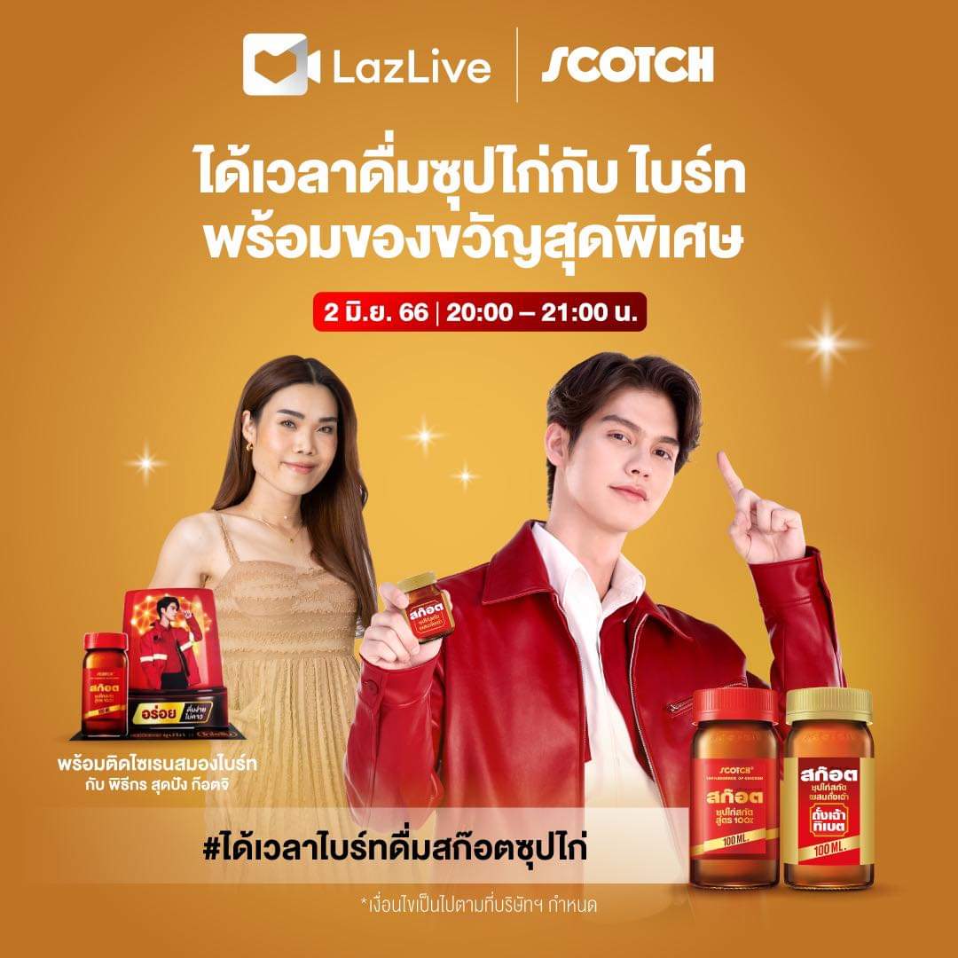 15 นาทีเริ่มเทรน

𝗦𝗰𝗼𝘁𝗰𝗵 🔸 𝗹𝗮𝘇𝗹𝗶𝘃𝗲

📆 𝟬𝟮.𝟬𝟲.𝟮𝟬𝟮𝟯

⏲️𝟮𝟬.𝟬𝟬-𝟮𝟭.𝟬𝟬

📺s.lazada.co.th/s.jHUrJ

🏪𝗦𝗨𝗣𝗥𝗘𝗠𝗘 𝗰𝗼𝗺𝗽𝗹𝗲𝘅

🔑Scotch x Bright
# .ได้เวลาไบร์ทดื่มสก๊อตซุปไก่

#Bbrightvc