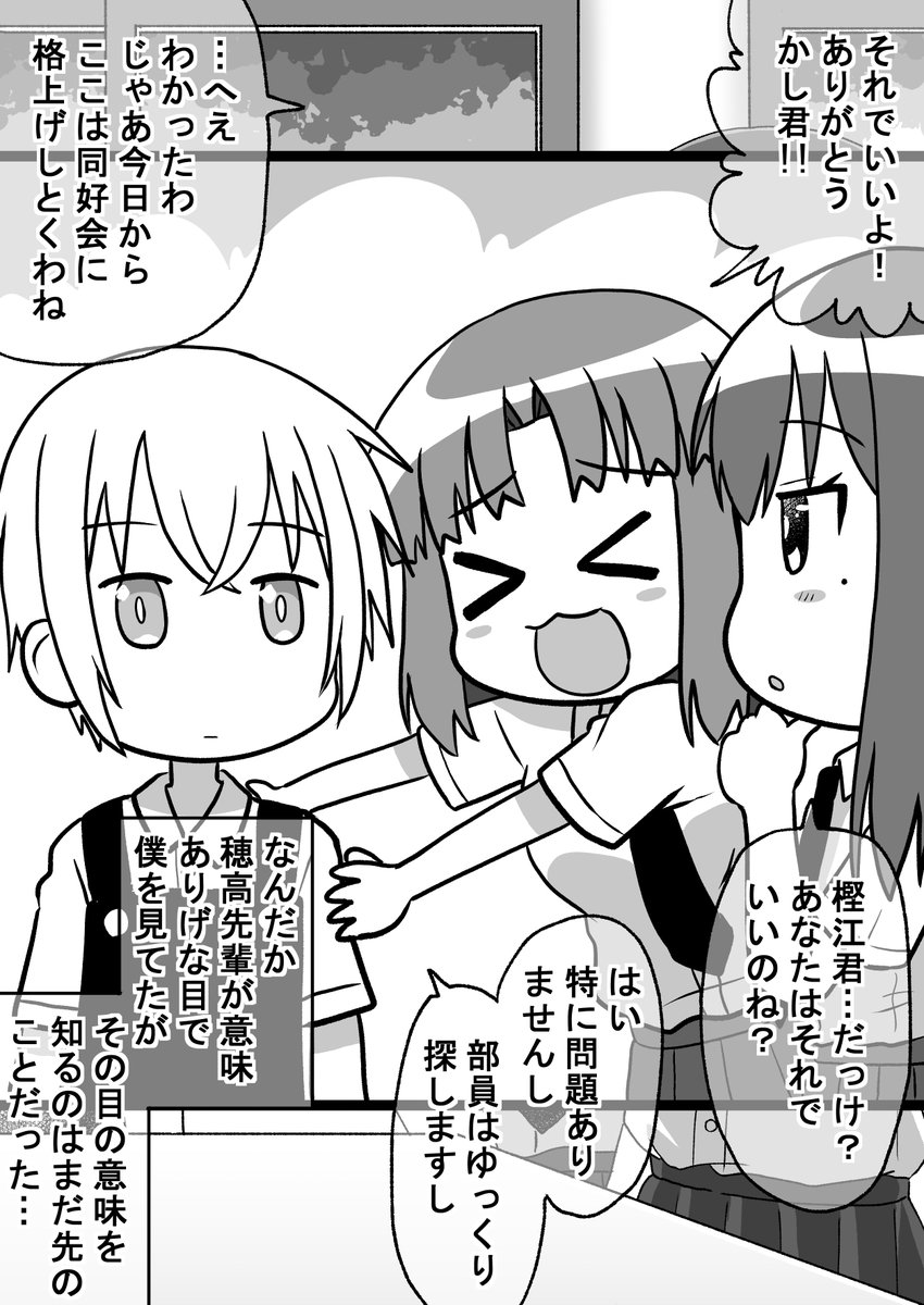 距離感の近い先輩に翻弄される話006(゜□、゜) #オリジナル漫画 #漫画が読めるハッシュタグ