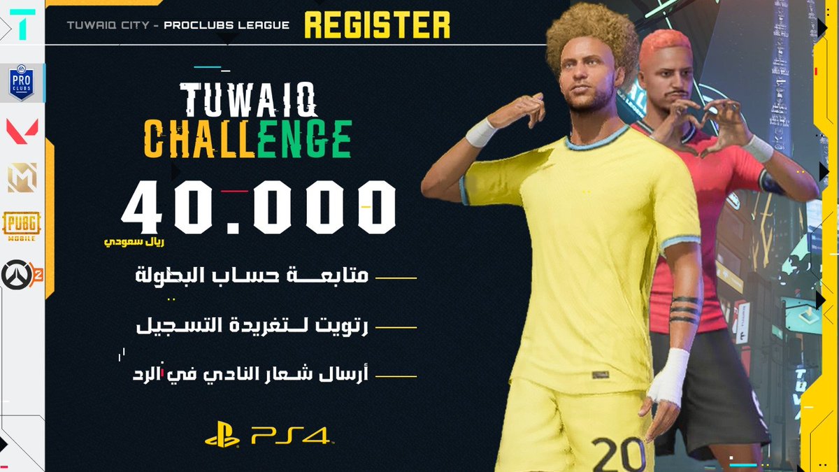 • • • 

نسعد بدعوتكـم للتسجيل في بطولة #برو_كلوب لتحـدي طويـــق ⚽️🏆. 
🗒️ | التسجيل من خلال الرابط: 
twq.world/tc
• #كن_متحدي | #كن_أسطورة